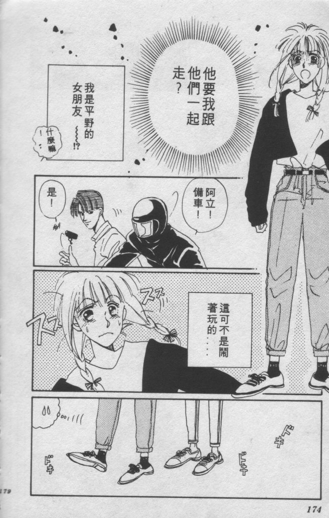 打工淑女 第1卷 第167页