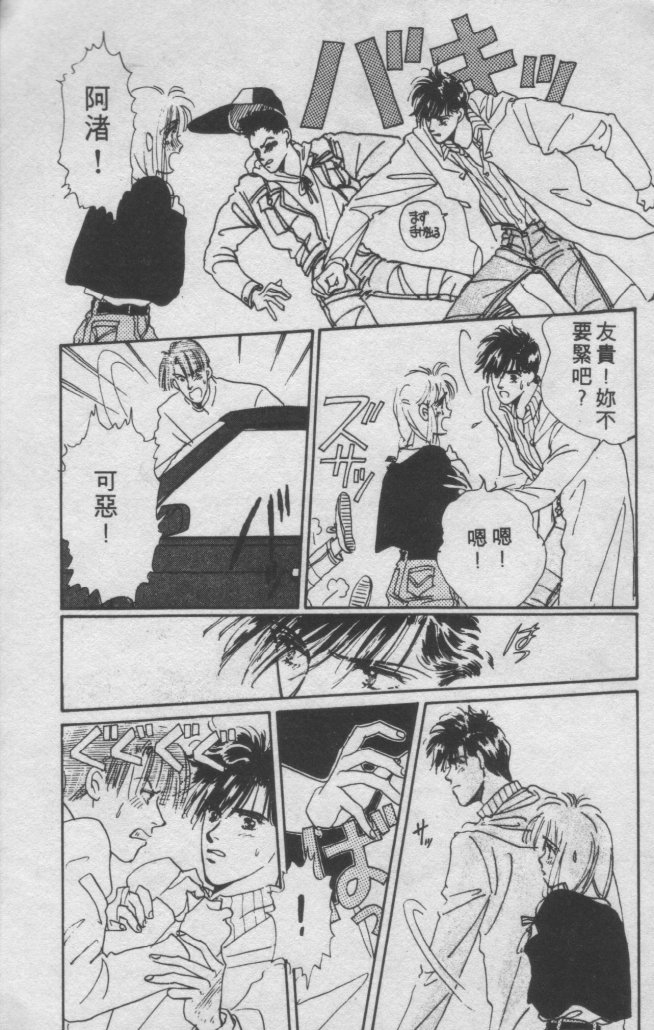 打工淑女 第1卷 第170页