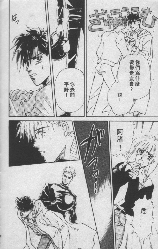 打工淑女 第1卷 第171页