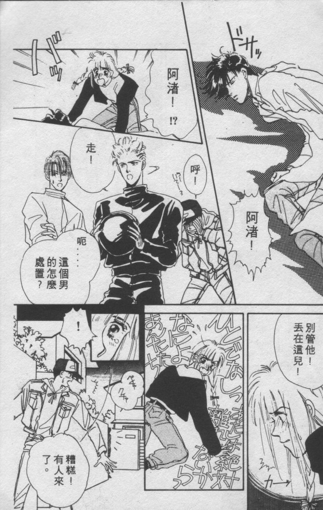 打工淑女 第1卷 第172页