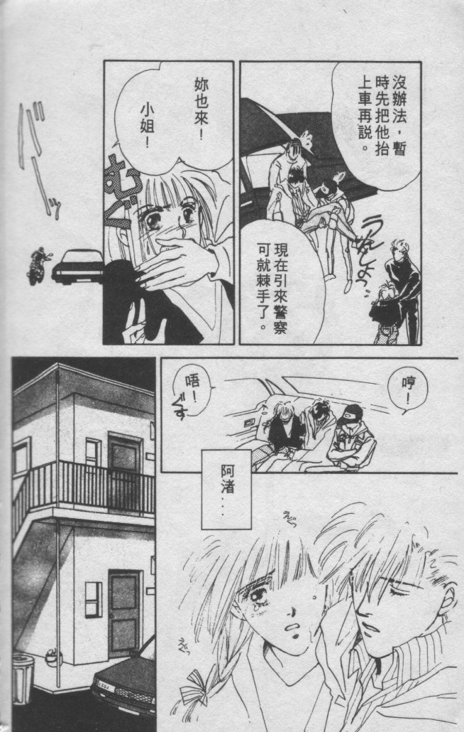 打工淑女 第1卷 第173页