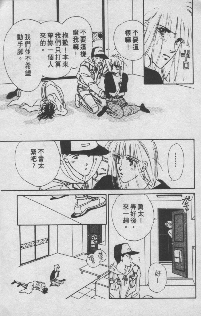 打工淑女 第1卷 第174页