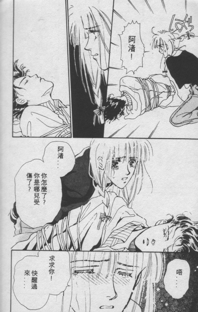 打工淑女 第1卷 第175页