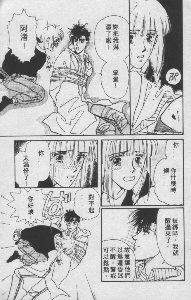 打工淑女 第1卷 第176页