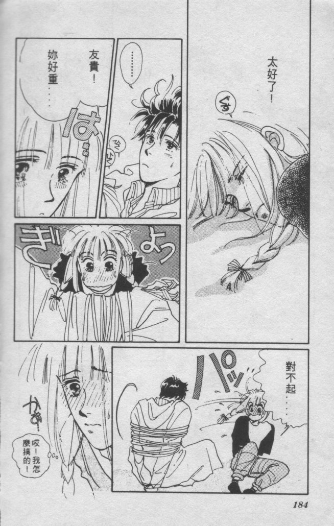 打工淑女 第1卷 第177页