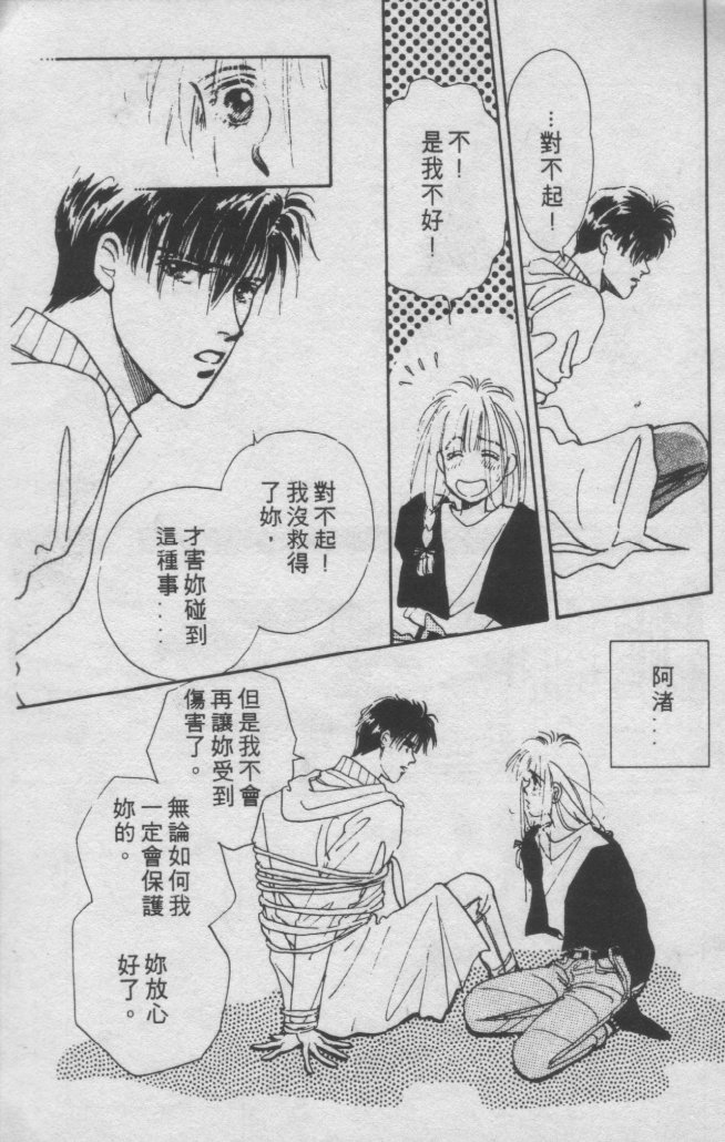 打工淑女 第1卷 第178页