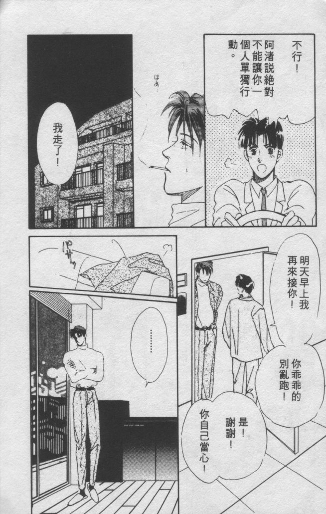 打工淑女 第1卷 第180页