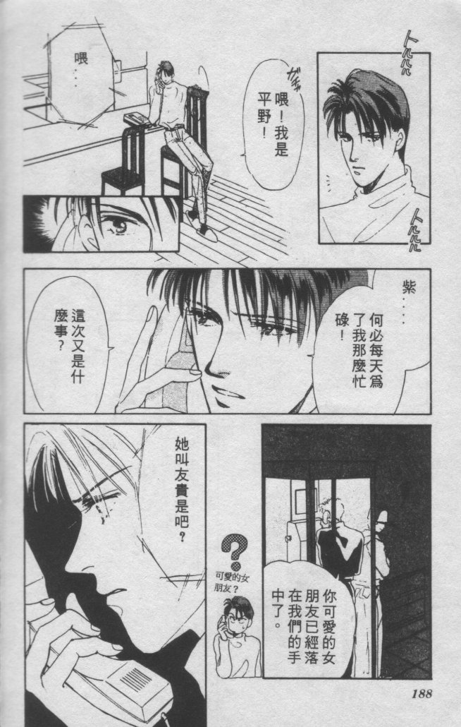 打工淑女 第1卷 第181页