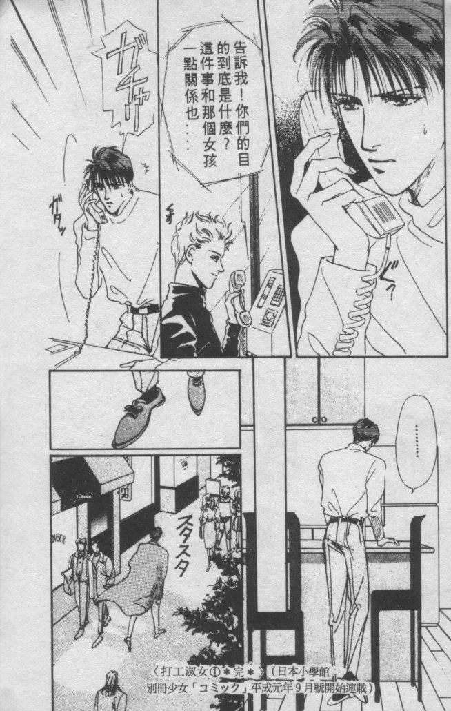 打工淑女 第1卷 第182页