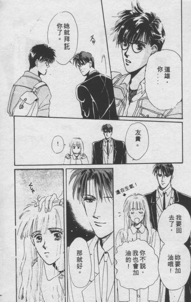 打工淑女 第2卷 第41页