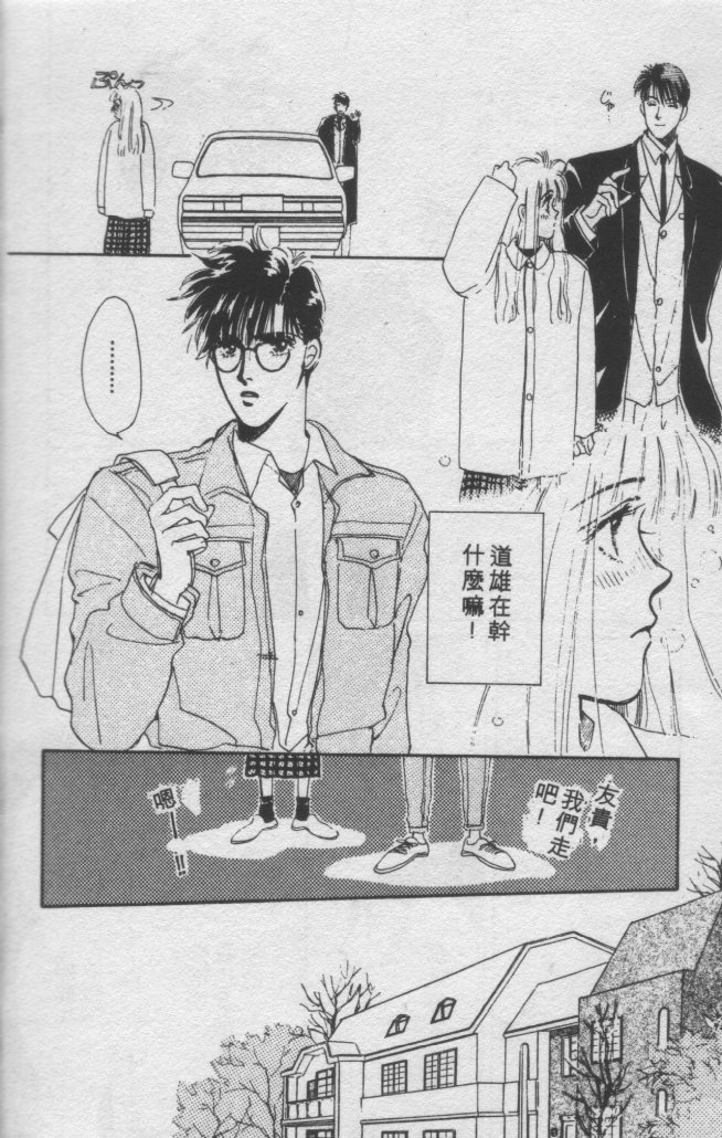 打工淑女 第2卷 第42页