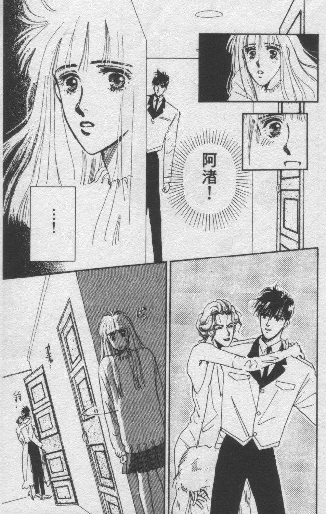 打工淑女 第2卷 第61页