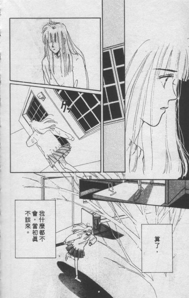 打工淑女 第2卷 第62页