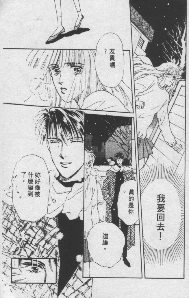 打工淑女 第2卷 第63页