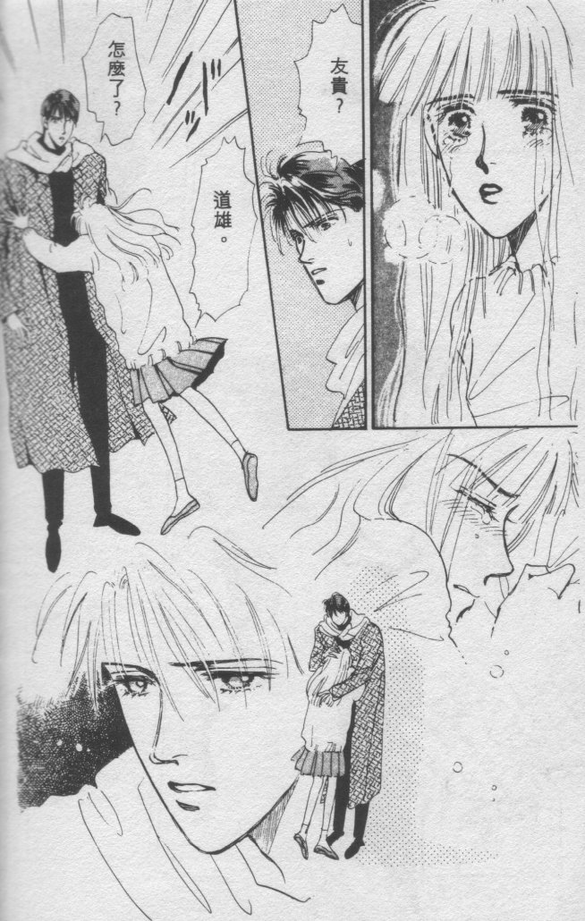 打工淑女 第2卷 第64页