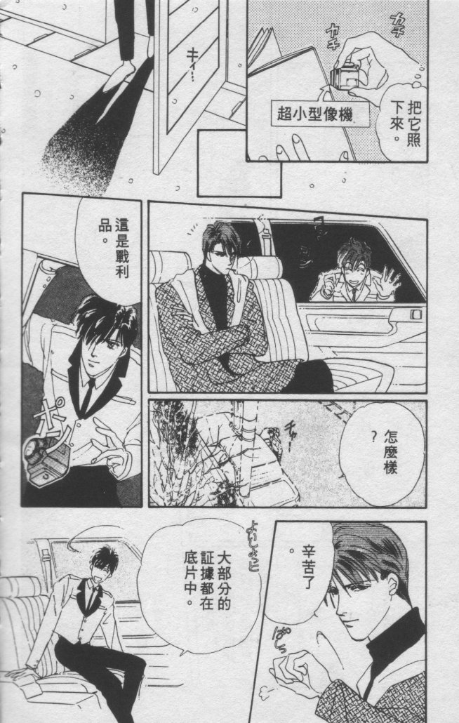 打工淑女 第2卷 第77页