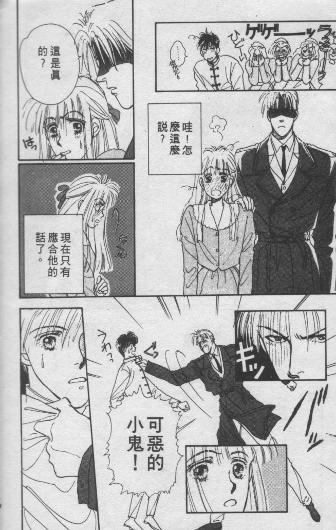 打工淑女 第2卷 第106页