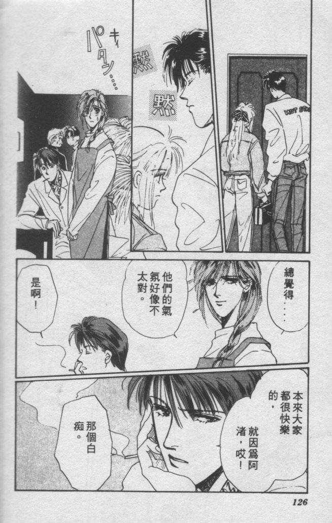 打工淑女 第2卷 第118页