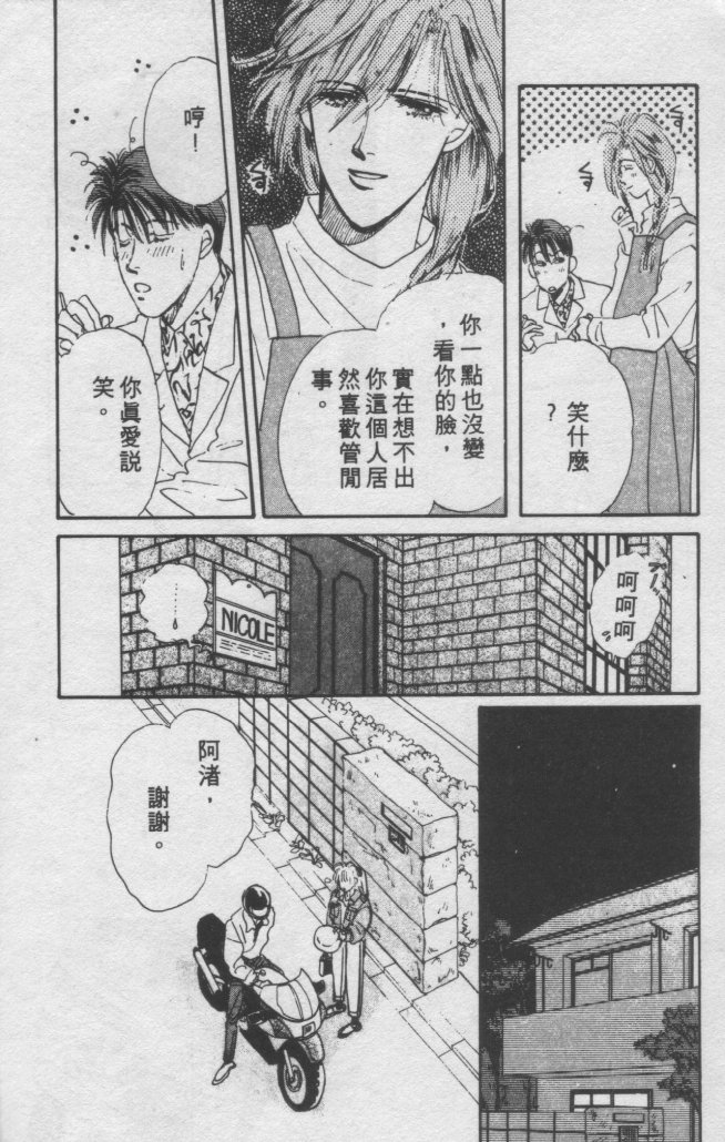 打工淑女 第2卷 第119页