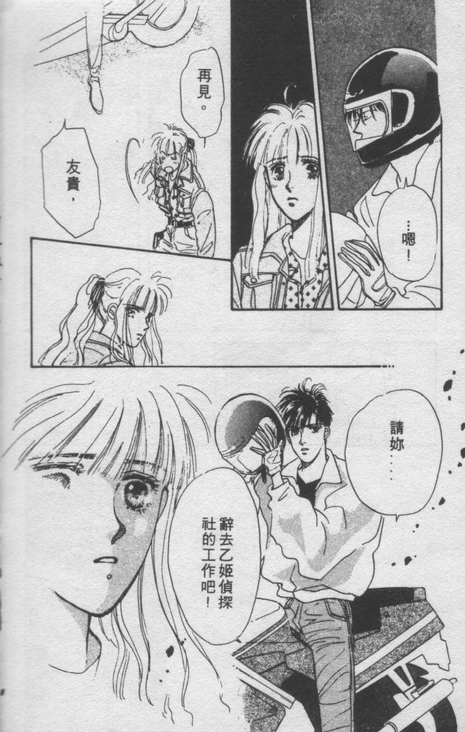 打工淑女 第2卷 第120页