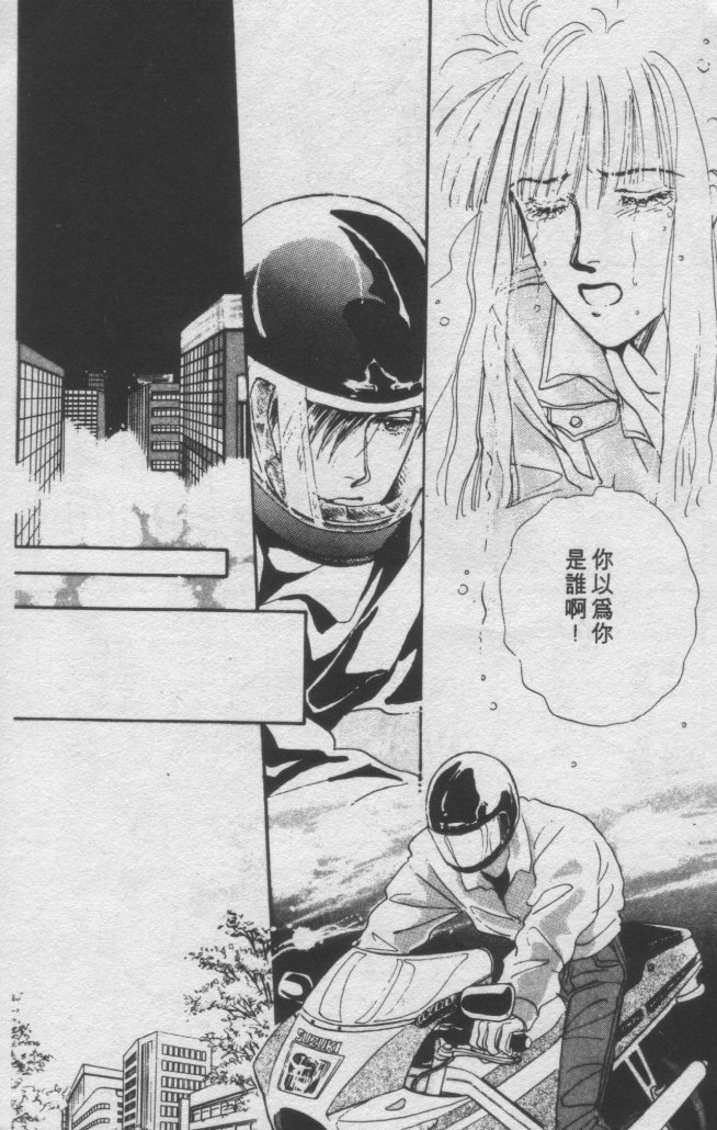 打工淑女 第2卷 第123页