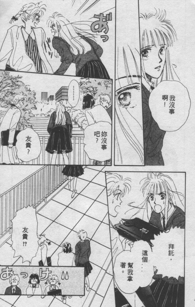 打工淑女 第2卷 第125页