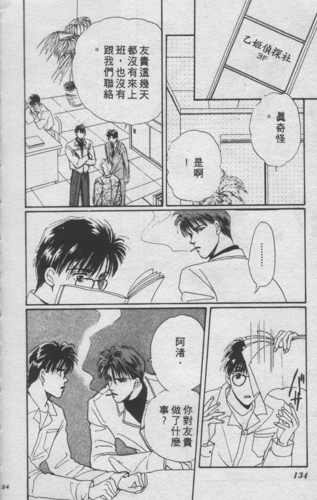 打工淑女 第2卷 第126页