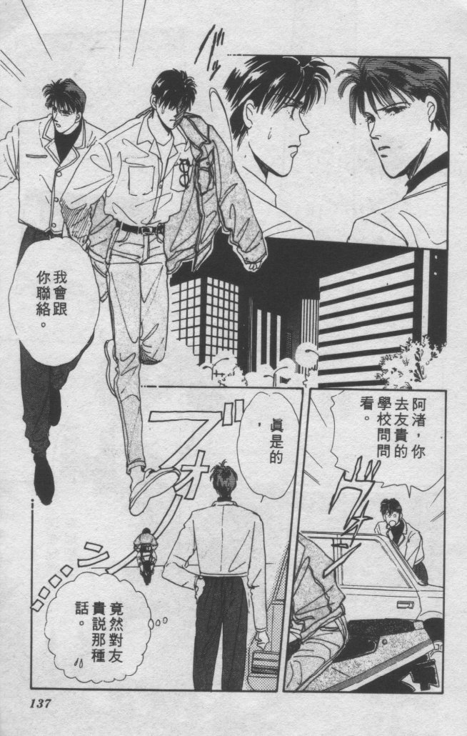 打工淑女 第2卷 第129页