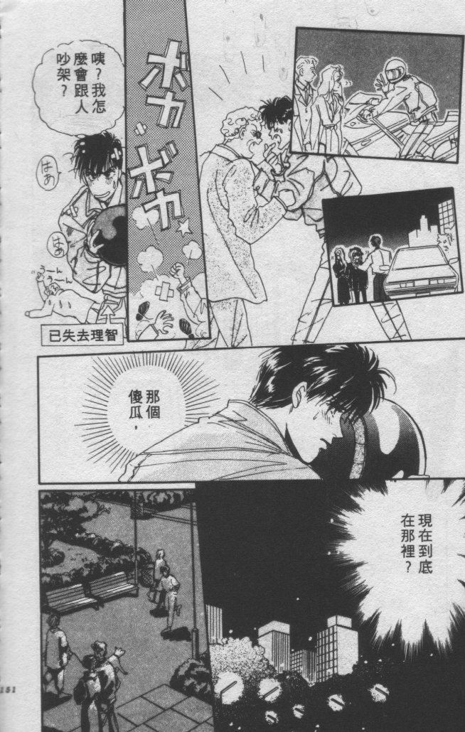 打工淑女 第2卷 第130页