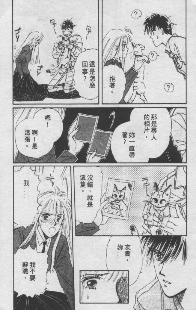 打工淑女 第2卷 第133页