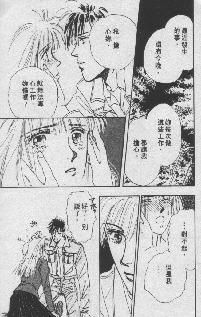 打工淑女 第2卷 第135页