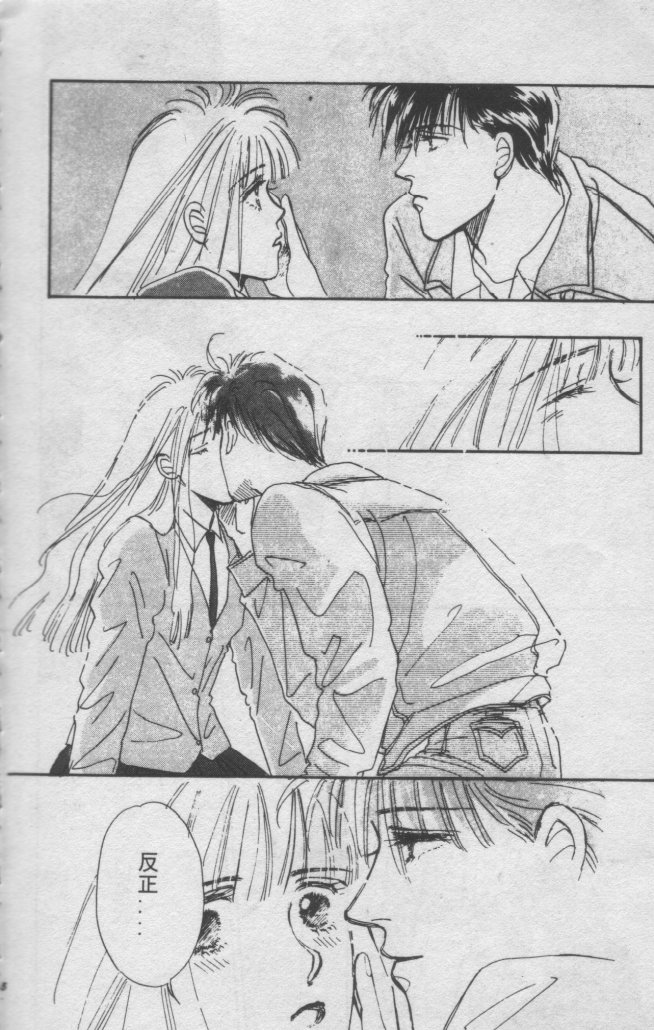 打工淑女 第2卷 第136页