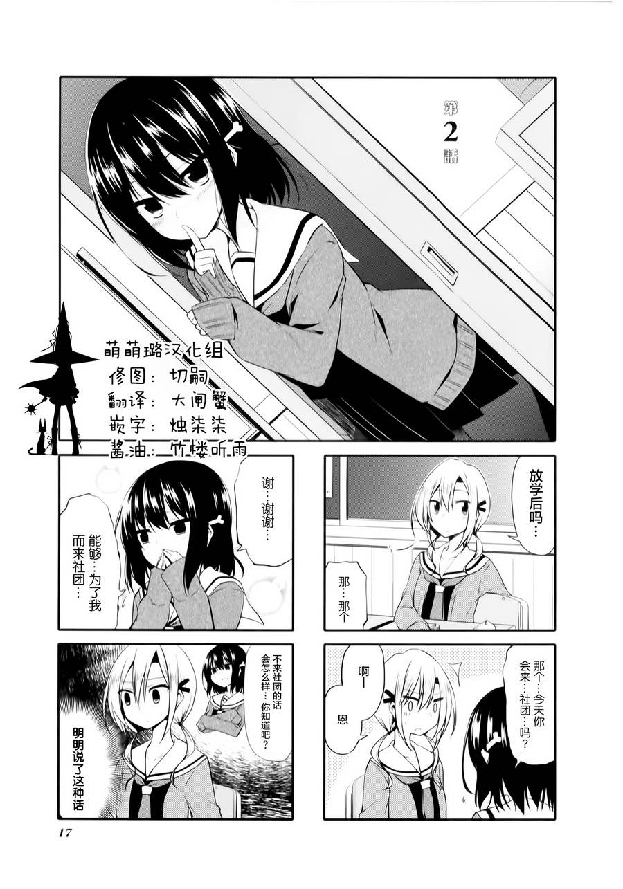 大概是这样？第2话图