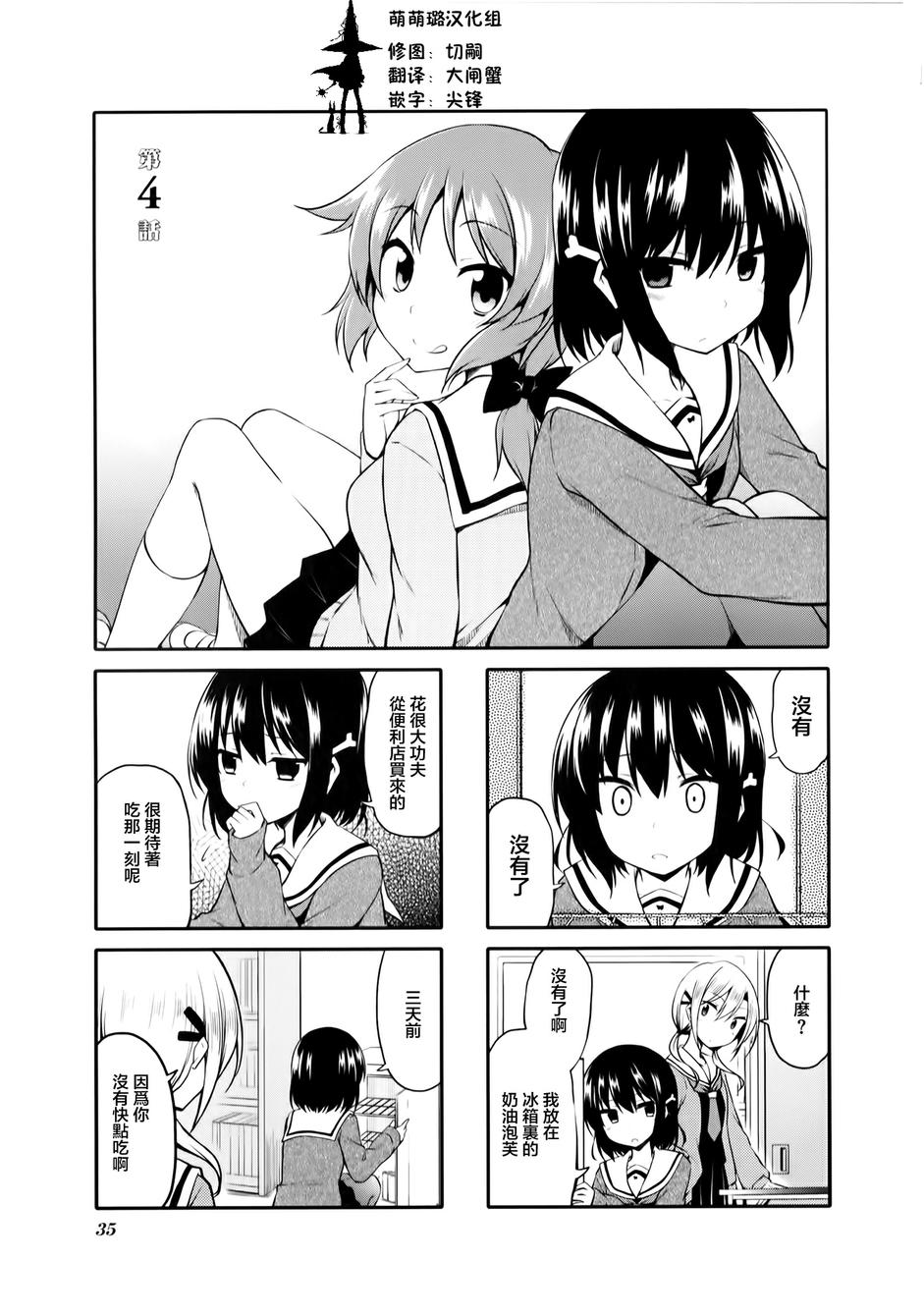 大概是这样？第4话图