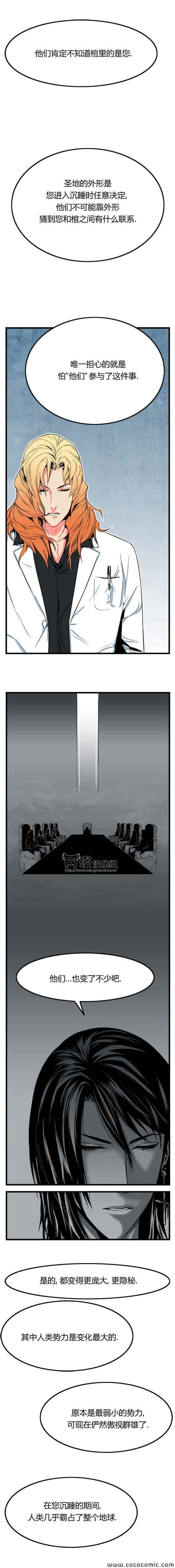 大贵族第10话图