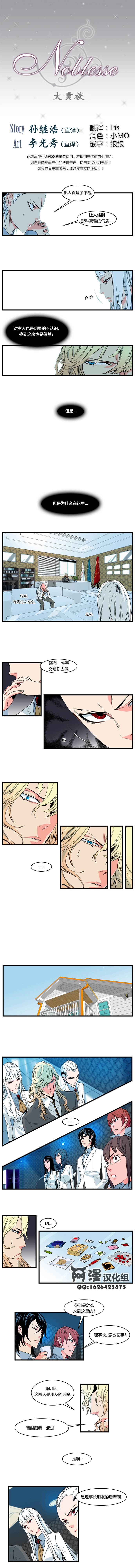 大贵族第100话图