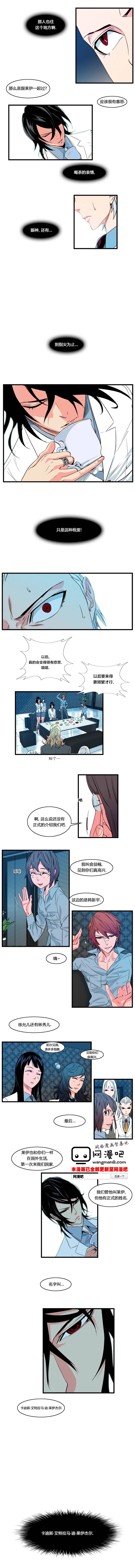 大贵族第100话图