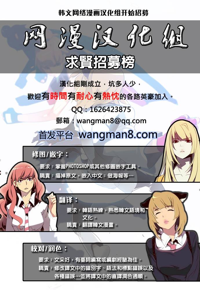 大贵族第101话图