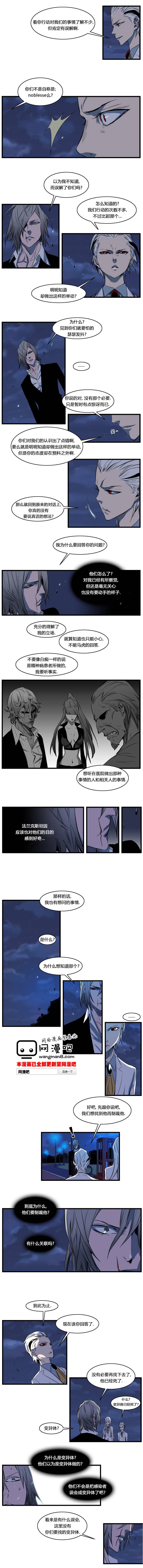 大贵族第105话图