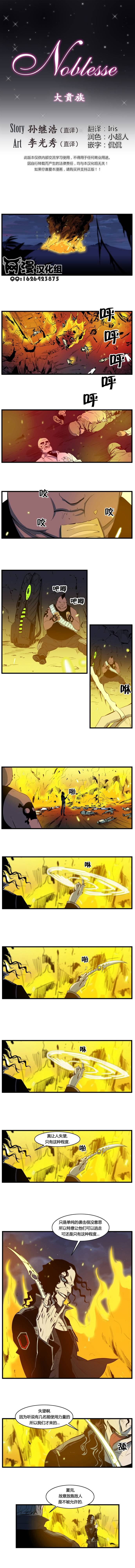 大贵族第107话图