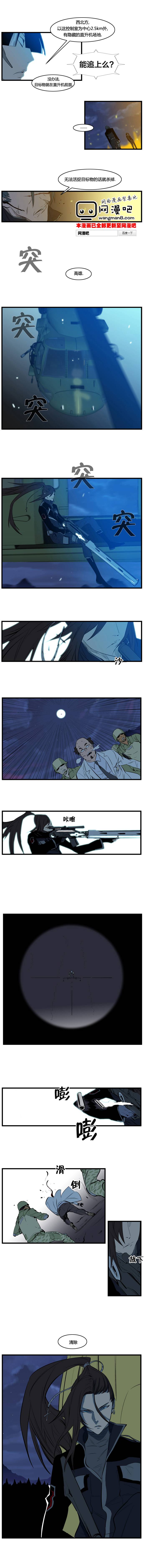 大贵族第107话图