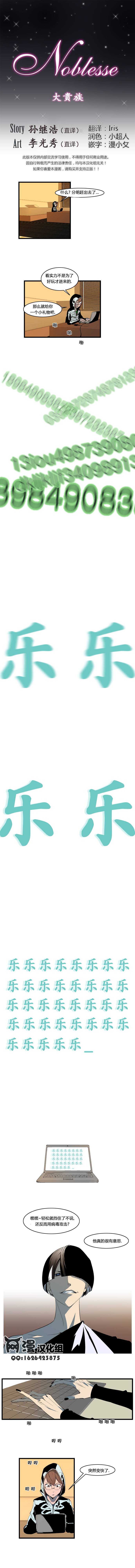 大贵族第110话图