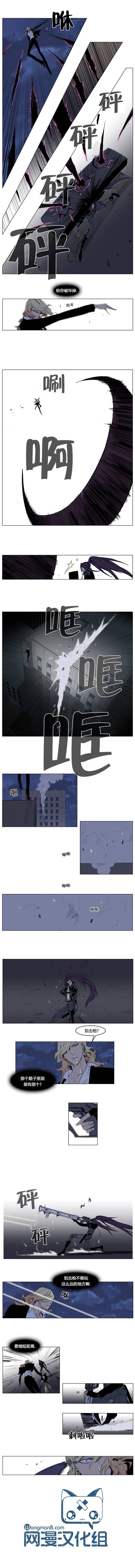 大贵族第118话图