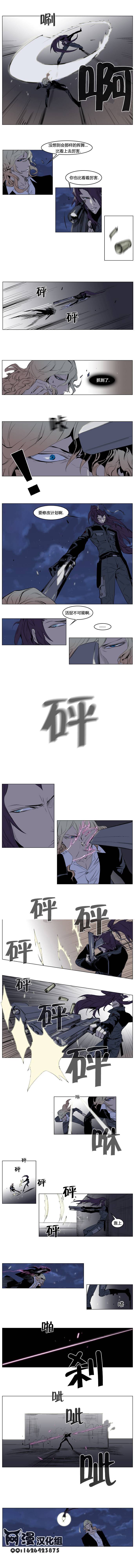 大贵族第118话图