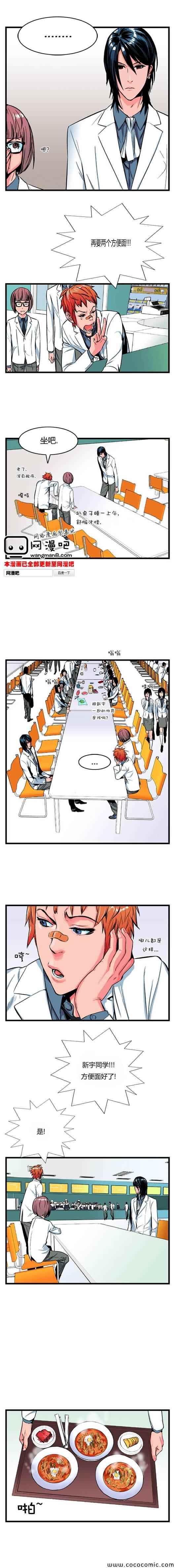 大贵族第12话图