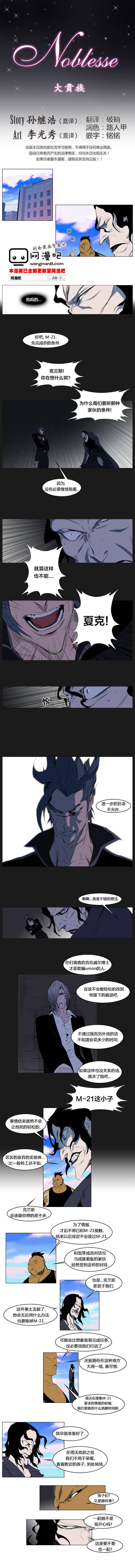 大贵族第120话图