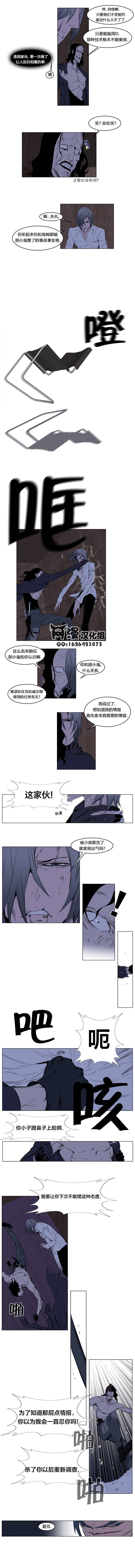 大贵族第122话图