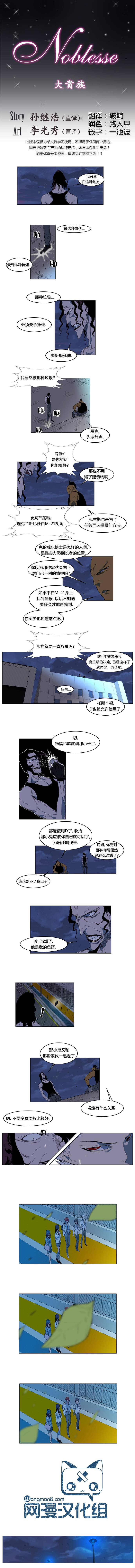 大贵族第123话图