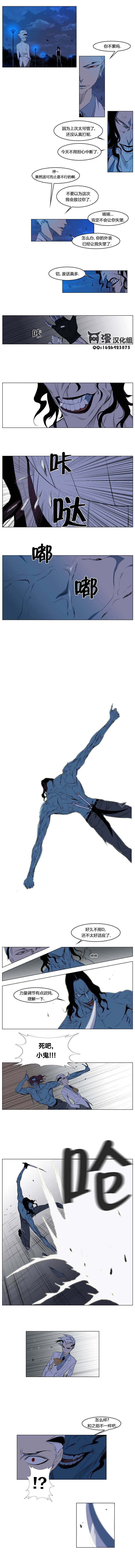 大贵族第123话图