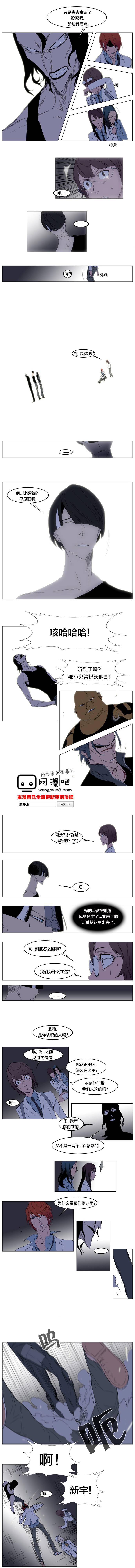 大贵族第126话图